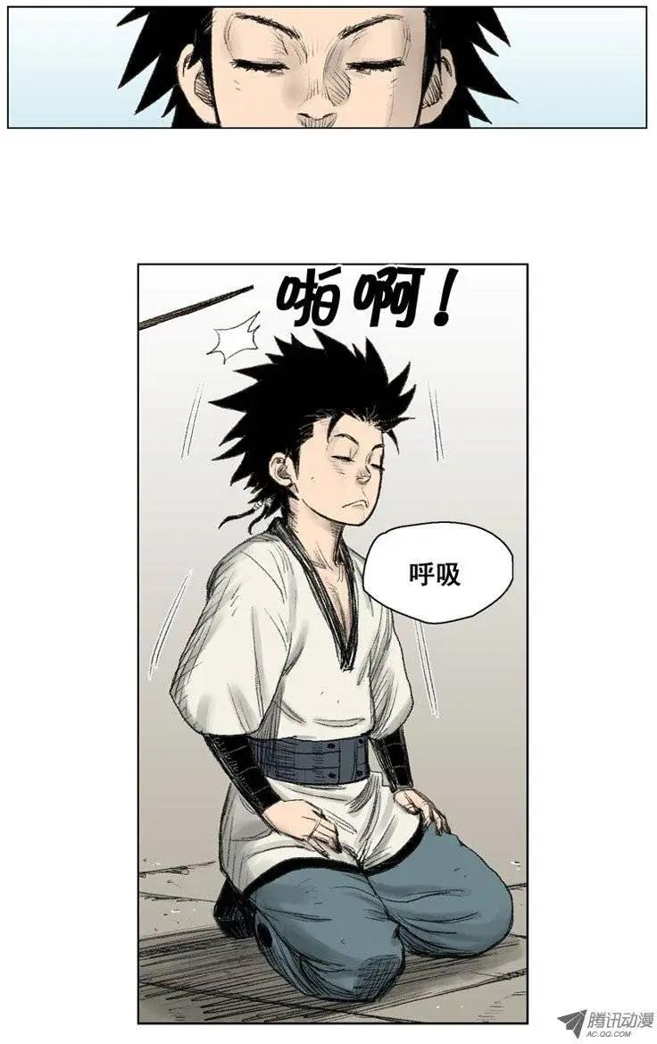 《赤红风暴》第8集 反抗？挑战？（下） 第13页