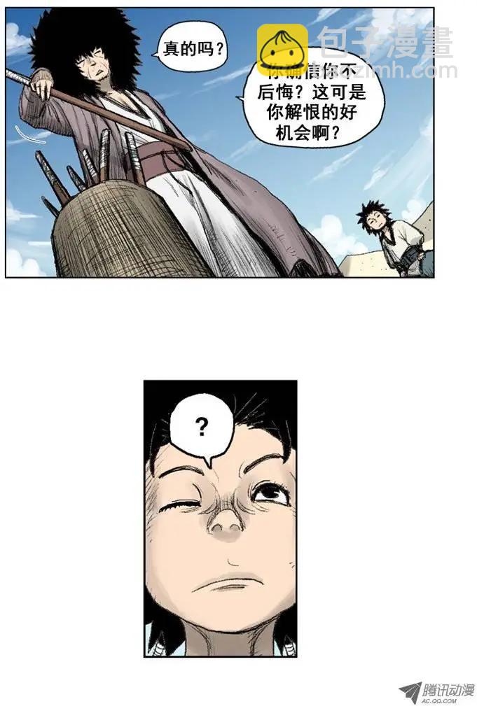 《赤红风暴》第8集 反抗？挑战？（下） 第15页