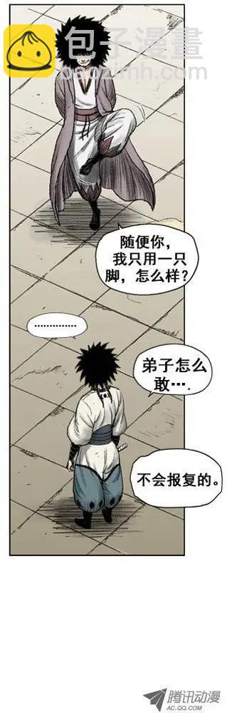 《赤红风暴》第8集 反抗？挑战？（下） 第17页