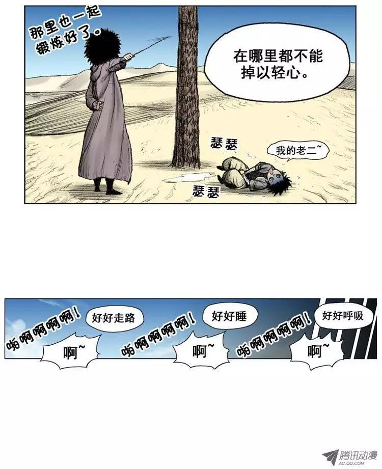 《赤红风暴》第8集 反抗？挑战？（下） 第1页
