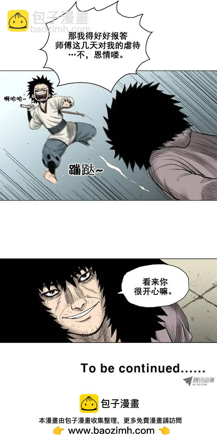 《赤红风暴》第8集 反抗？挑战？（下） 第20页