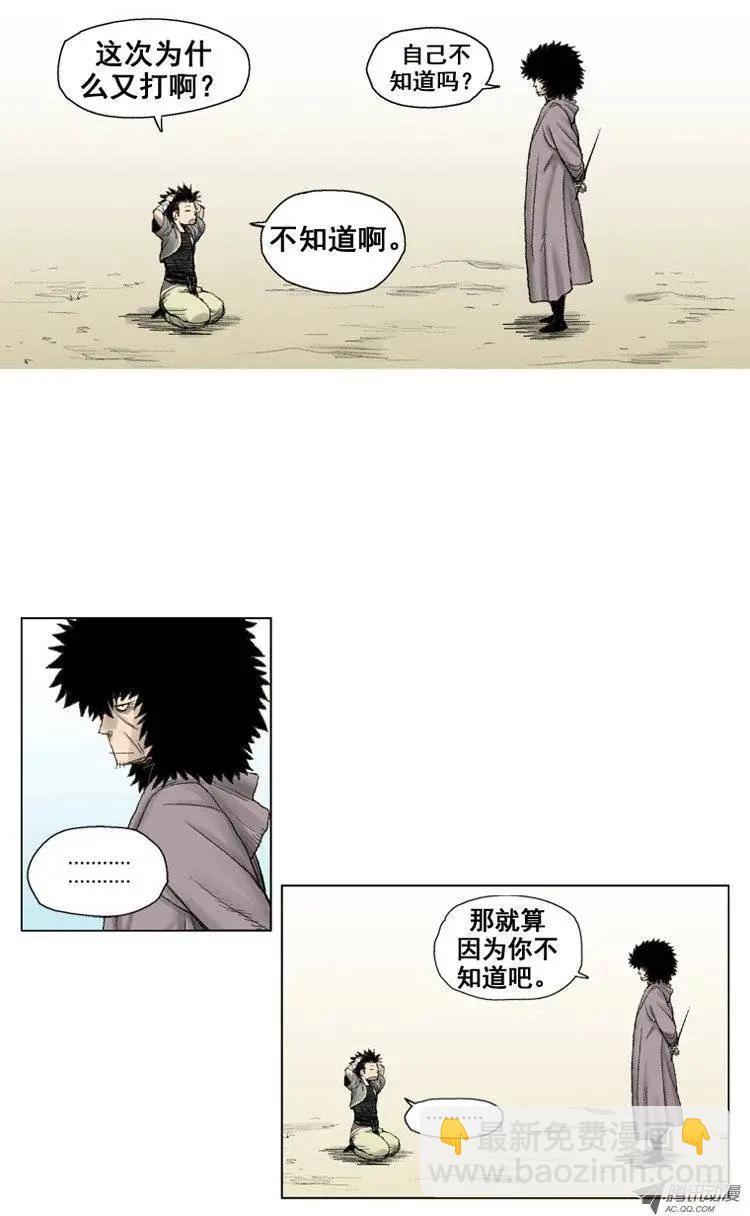 《赤红风暴》第8集 反抗？挑战？（下） 第3页