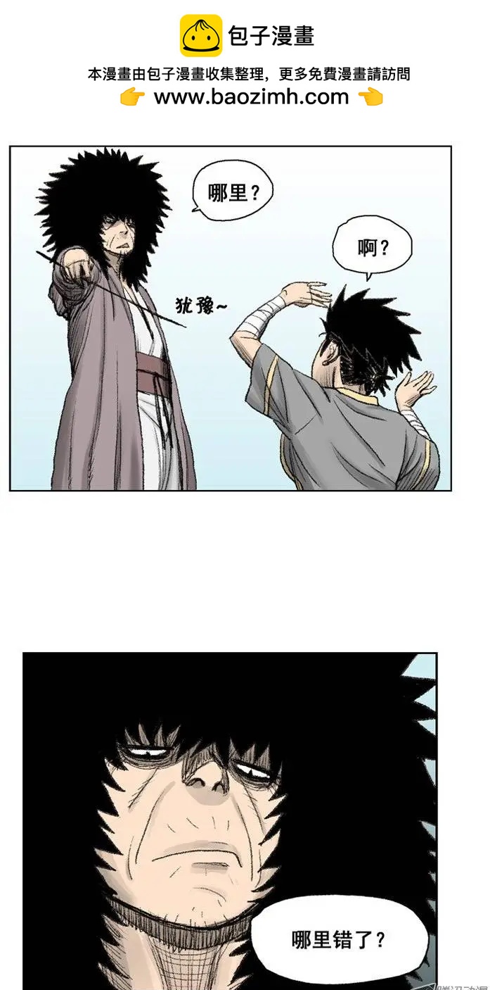 《赤红风暴》第8集 反抗？挑战？（下） 第7页
