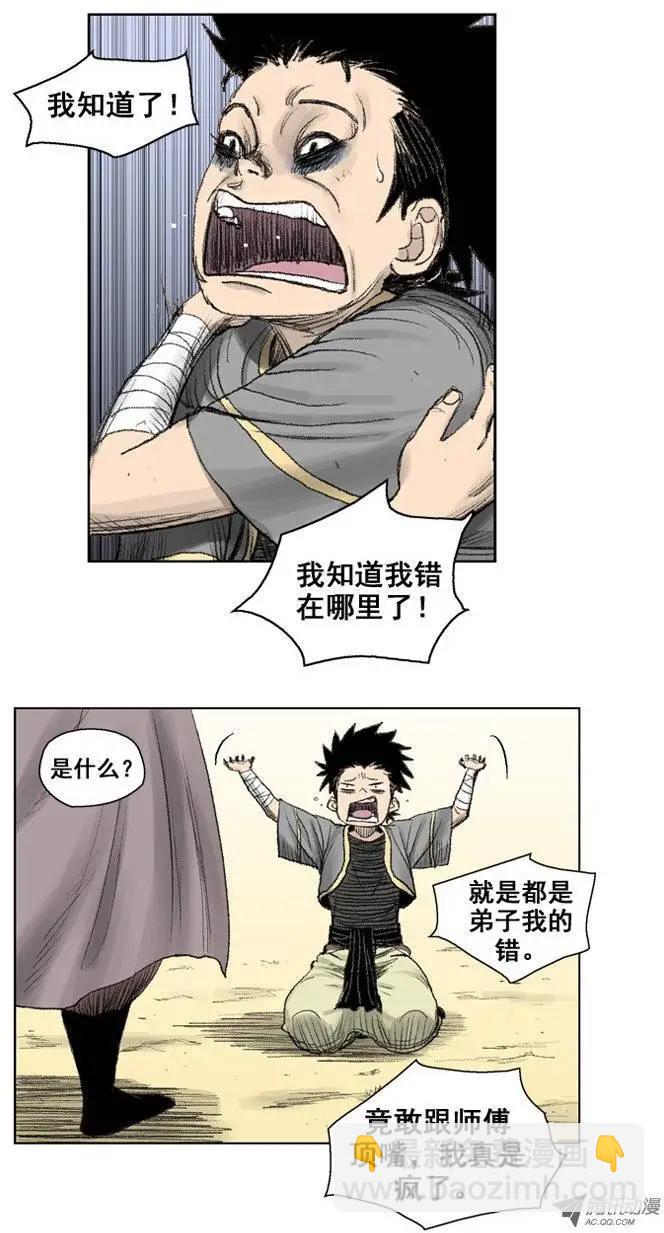《赤红风暴》第8集 反抗？挑战？（下） 第9页