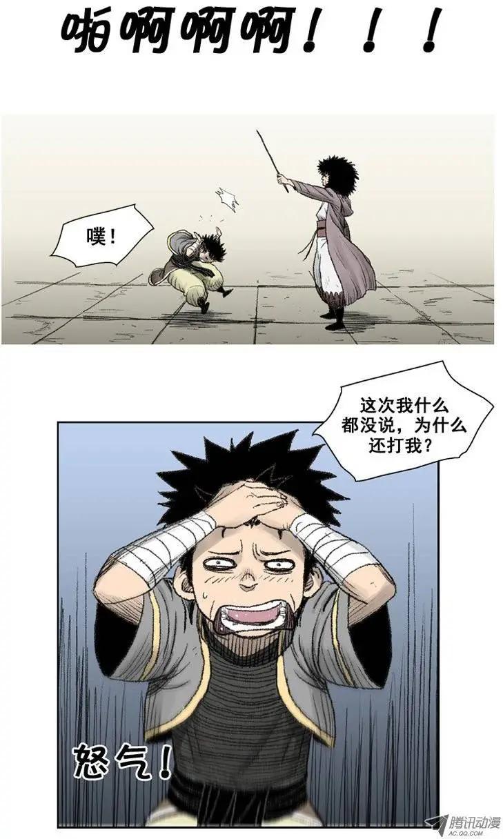 《赤红风暴》第6集 艺术的境界（下） 第10页