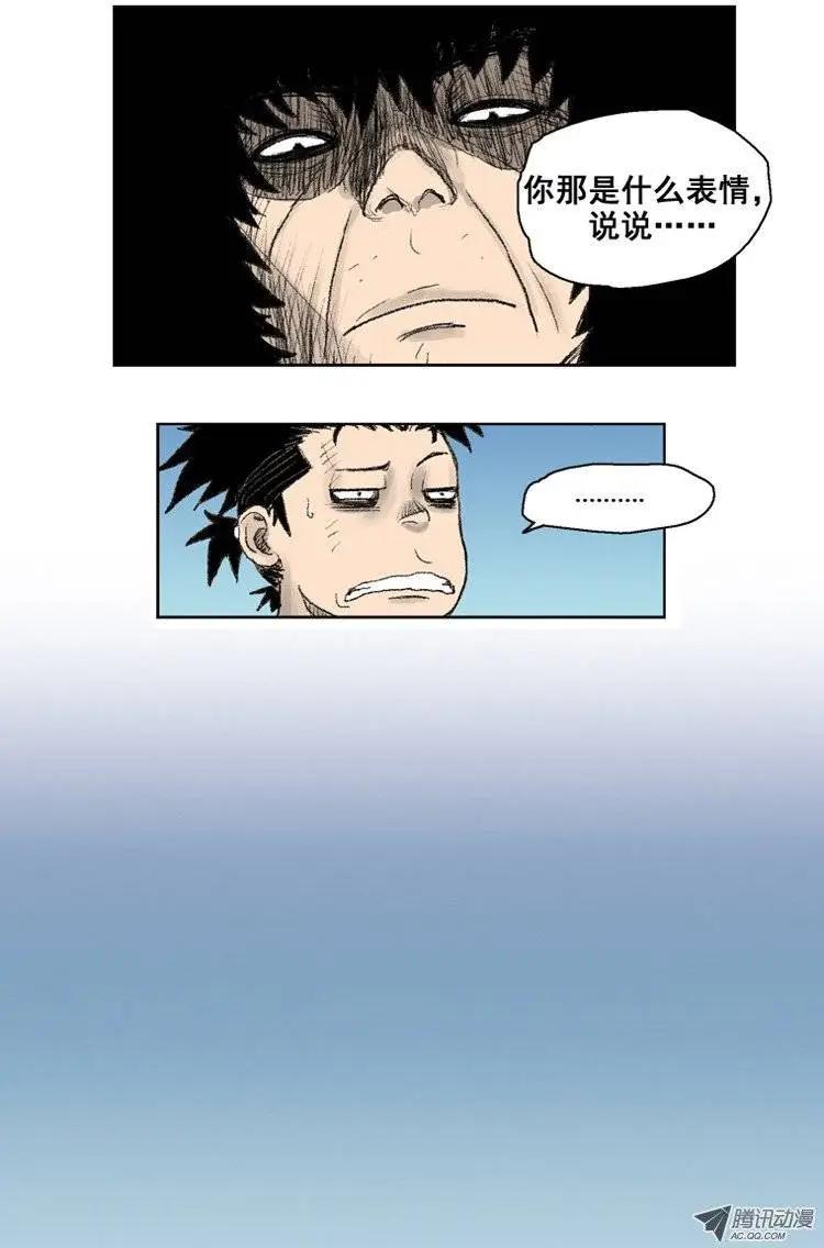 《赤红风暴》第6集 艺术的境界（下） 第11页