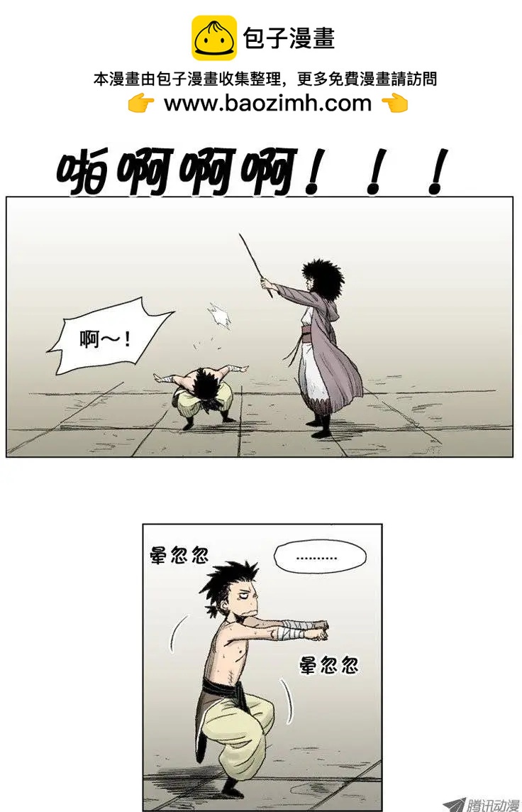 《赤红风暴》第6集 艺术的境界（下） 第16页