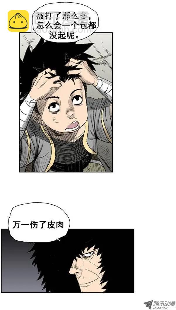 《赤红风暴》第6集 艺术的境界（下） 第19页