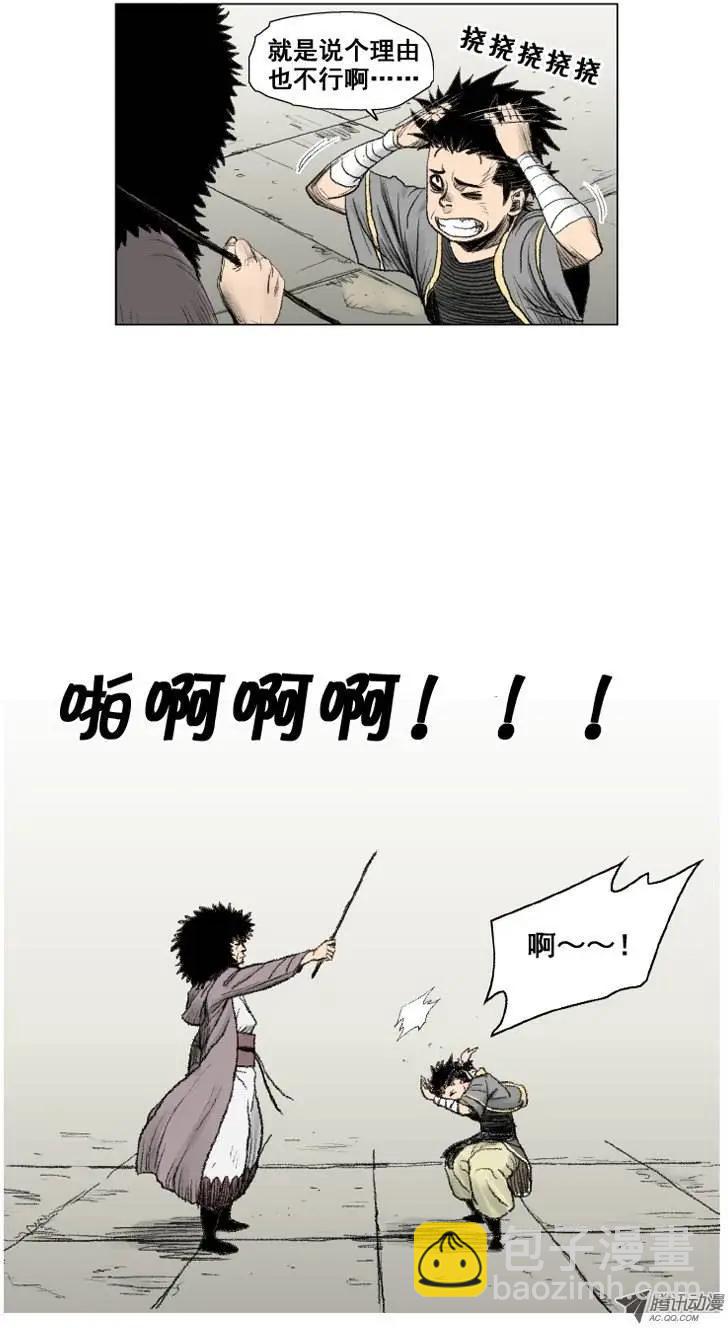 《赤红风暴》第6集 艺术的境界（下） 第4页