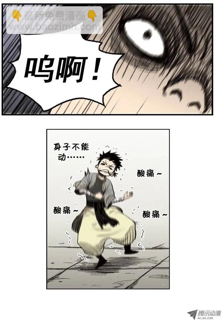 《赤红风暴》第6集 艺术的境界（下） 第7页