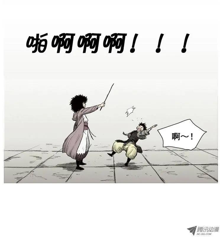 《赤红风暴》第6集 艺术的境界（下） 第8页