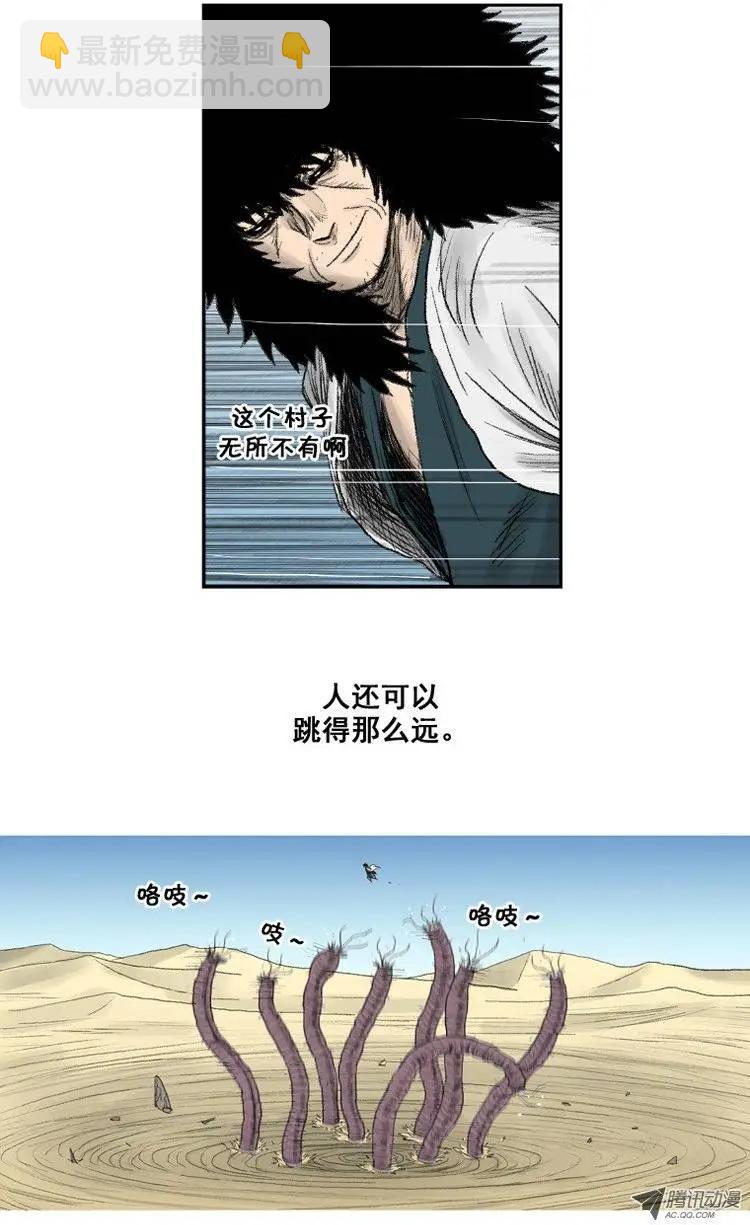 《赤红风暴》第5集 艺术的境界（上） 第10页