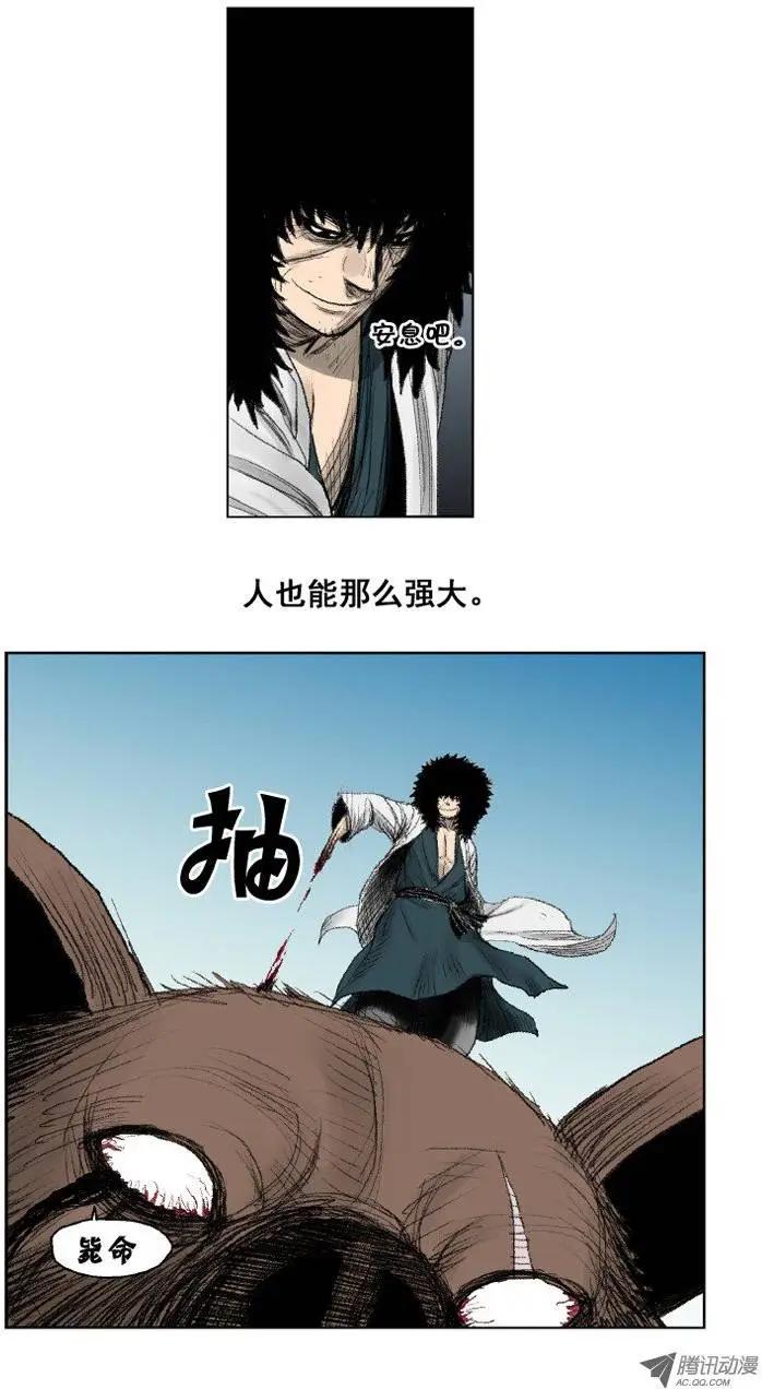《赤红风暴》第5集 艺术的境界（上） 第13页