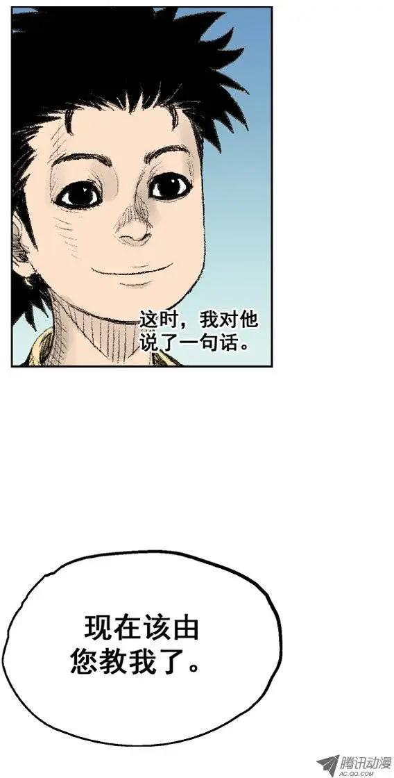 《赤红风暴》第5集 艺术的境界（上） 第17页