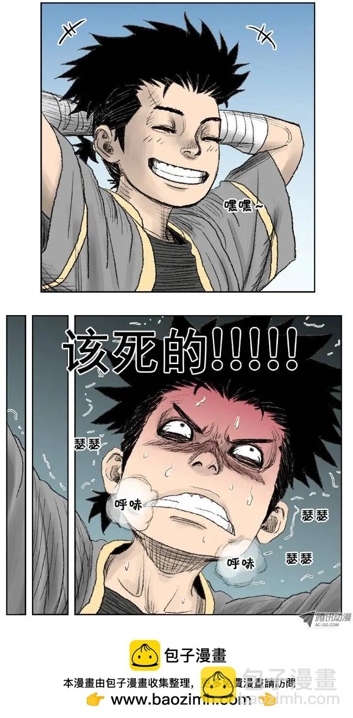 《赤红风暴》第5集 艺术的境界（上） 第22页