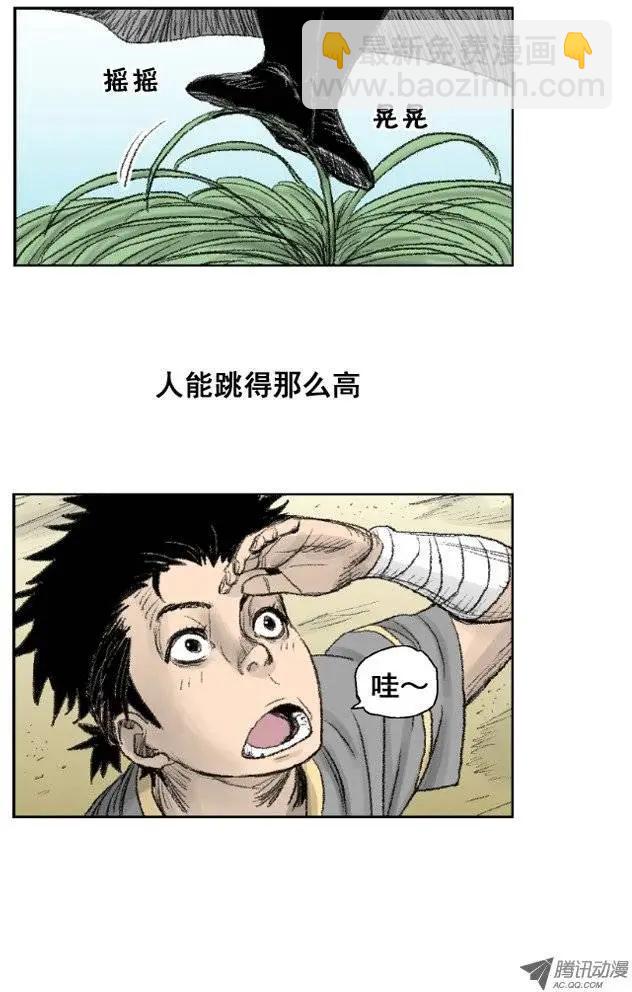 《赤红风暴》第5集 艺术的境界（上） 第6页