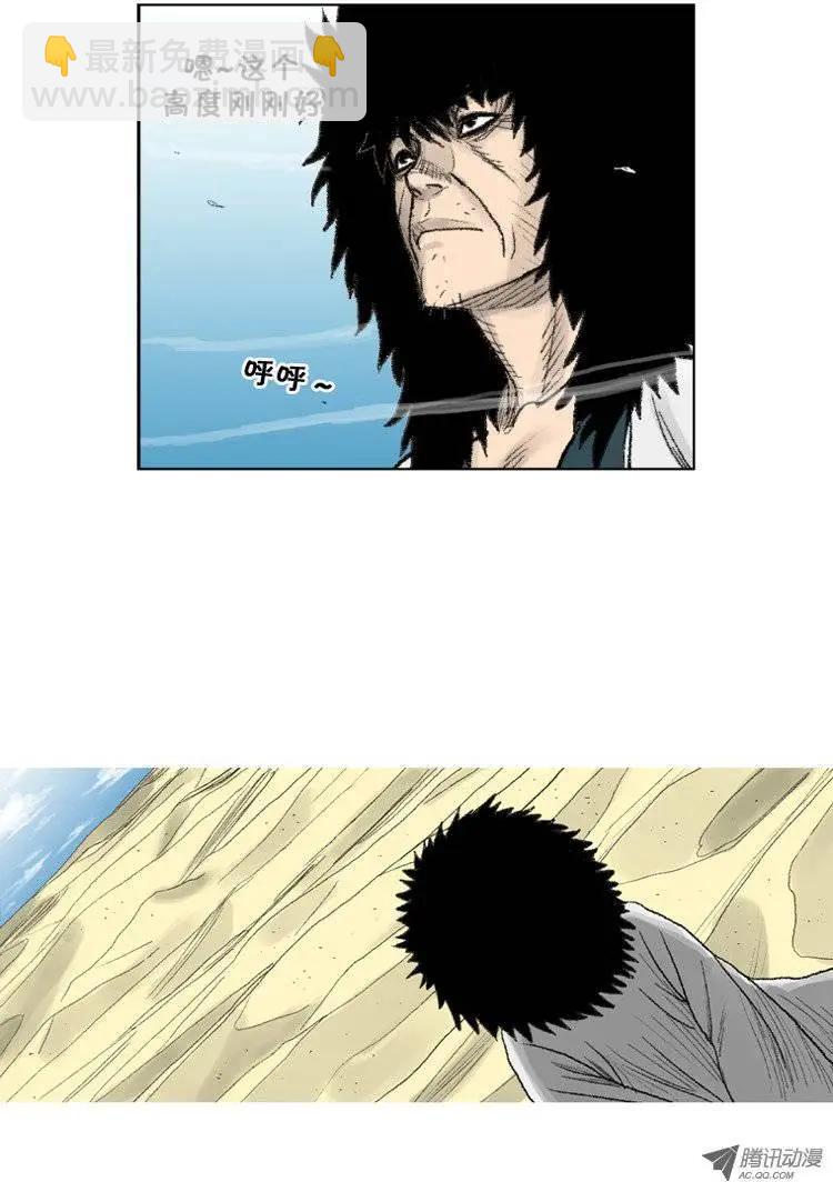 《赤红风暴》第5集 艺术的境界（上） 第7页
