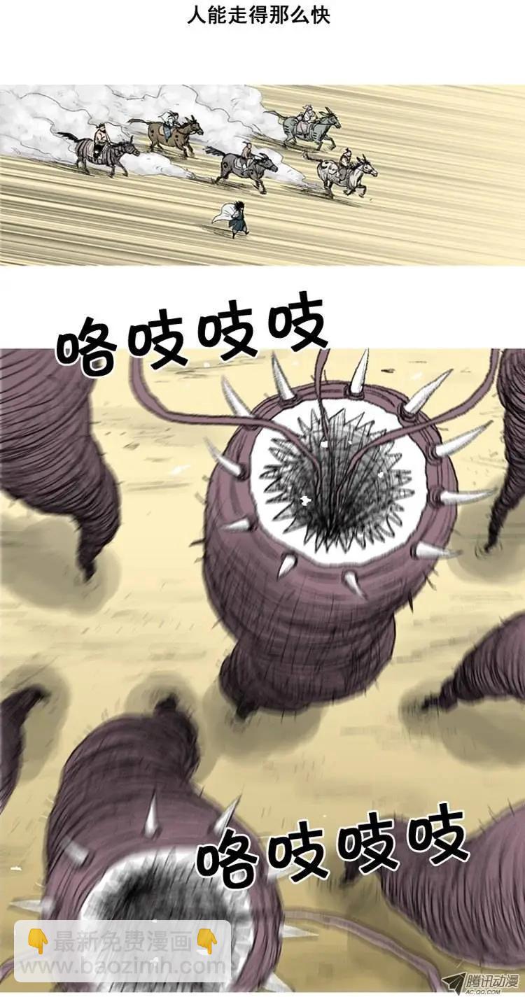 《赤红风暴》第5集 艺术的境界（上） 第9页