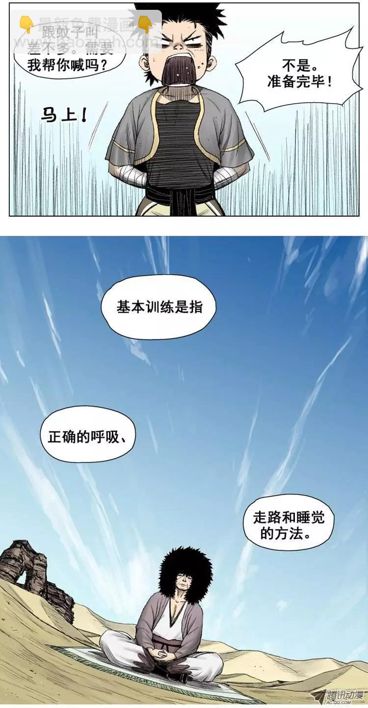 《赤红风暴》第7集 反抗？挑战？（上） 第10页