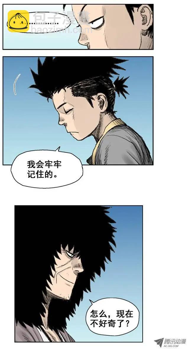 《赤红风暴》第7集 反抗？挑战？（上） 第11页