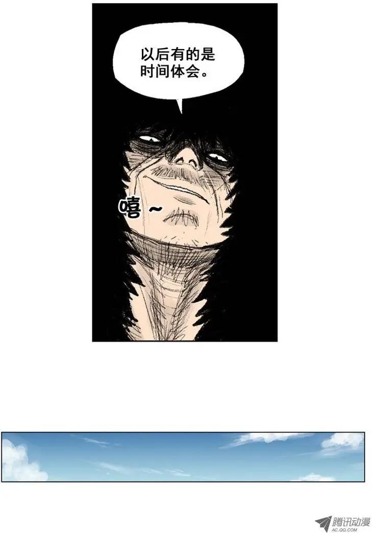 《赤红风暴》第7集 反抗？挑战？（上） 第14页