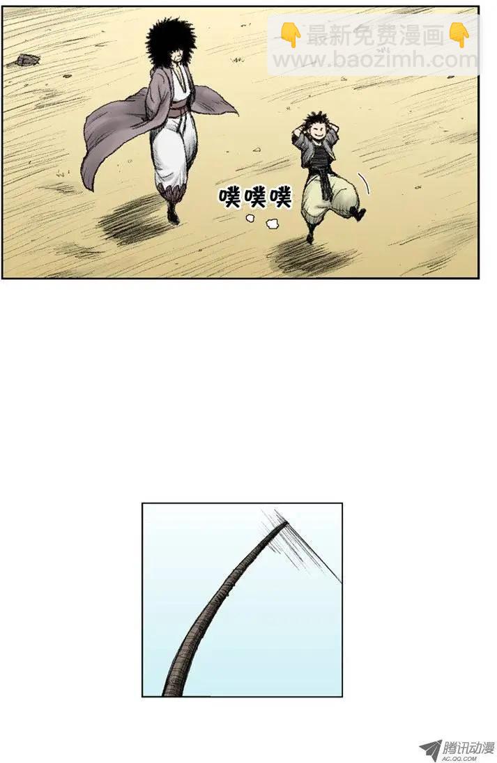 《赤红风暴》第7集 反抗？挑战？（上） 第15页