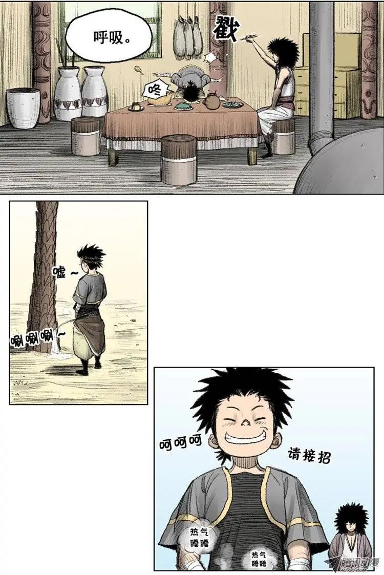 《赤红风暴》第7集 反抗？挑战？（上） 第19页