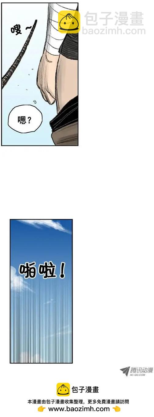 《赤红风暴》第7集 反抗？挑战？（上） 第20页