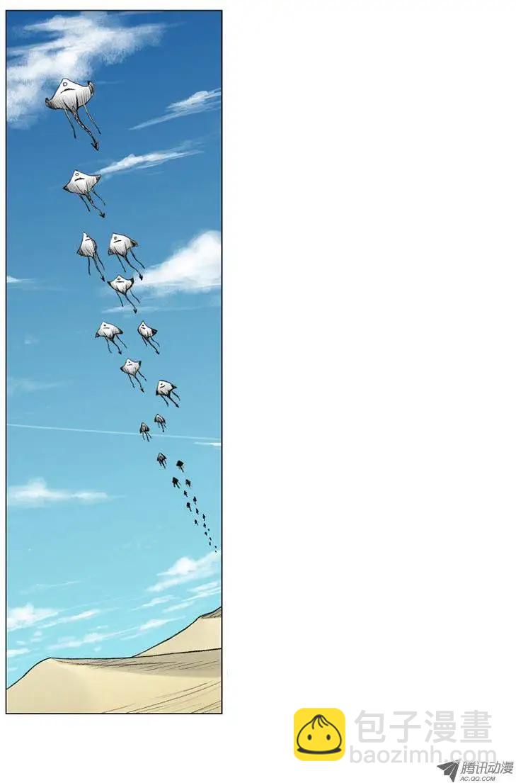 《赤红风暴》第7集 反抗？挑战？（上） 第3页