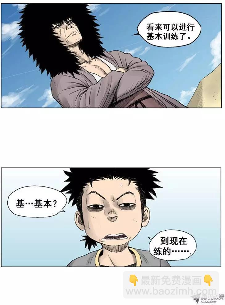 《赤红风暴》第7集 反抗？挑战？（上） 第5页