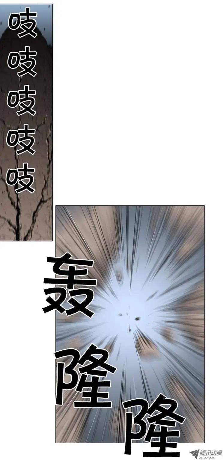 《赤红风暴》第10集 师傅的本领（下） 第13页