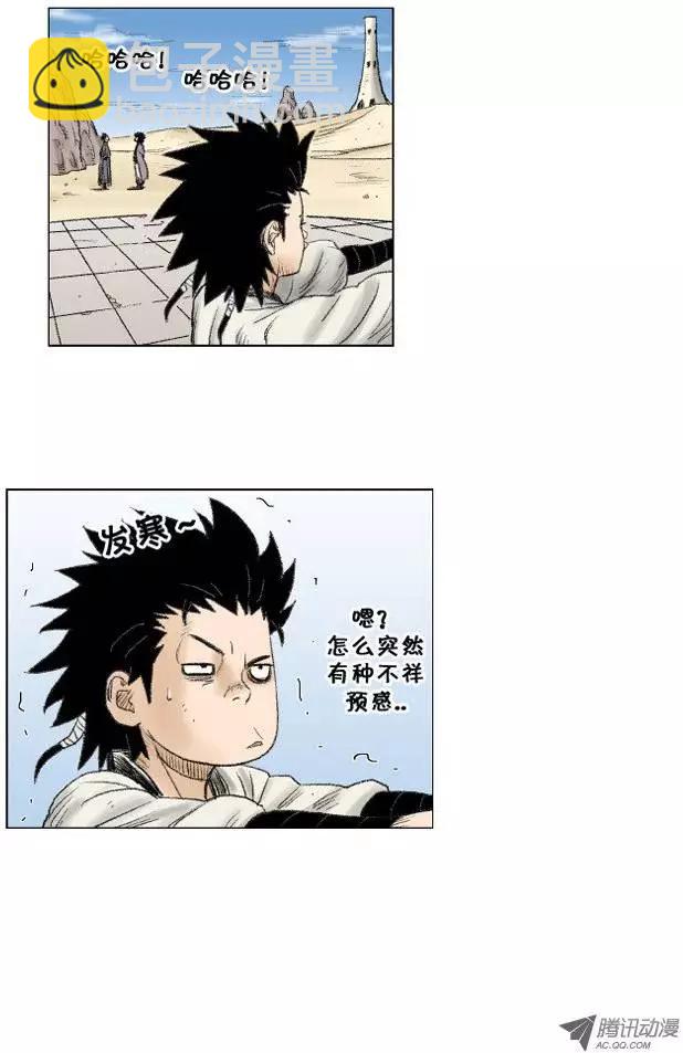 《赤红风暴》第10集 师傅的本领（下） 第5页