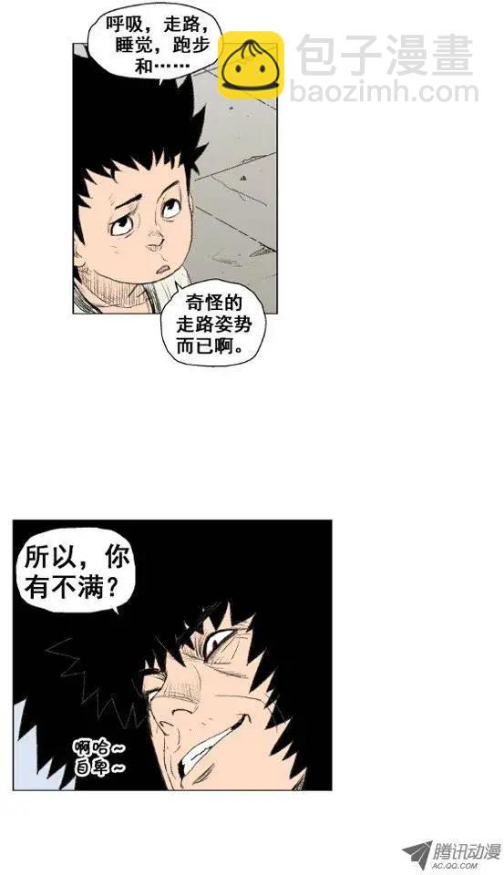 《赤红风暴》第11集 做不到就诽谤（上） 第10页