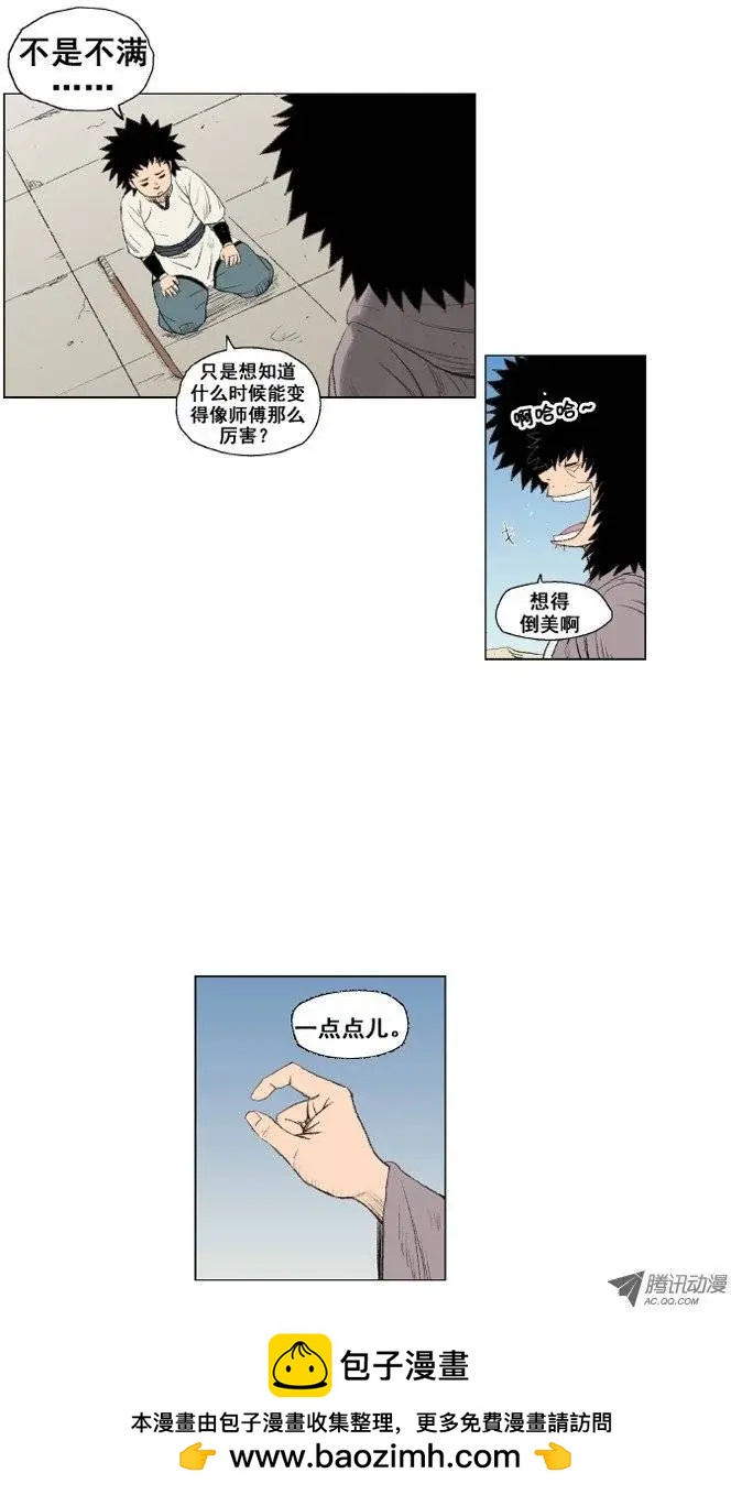 《赤红风暴》第11集 做不到就诽谤（上） 第11页