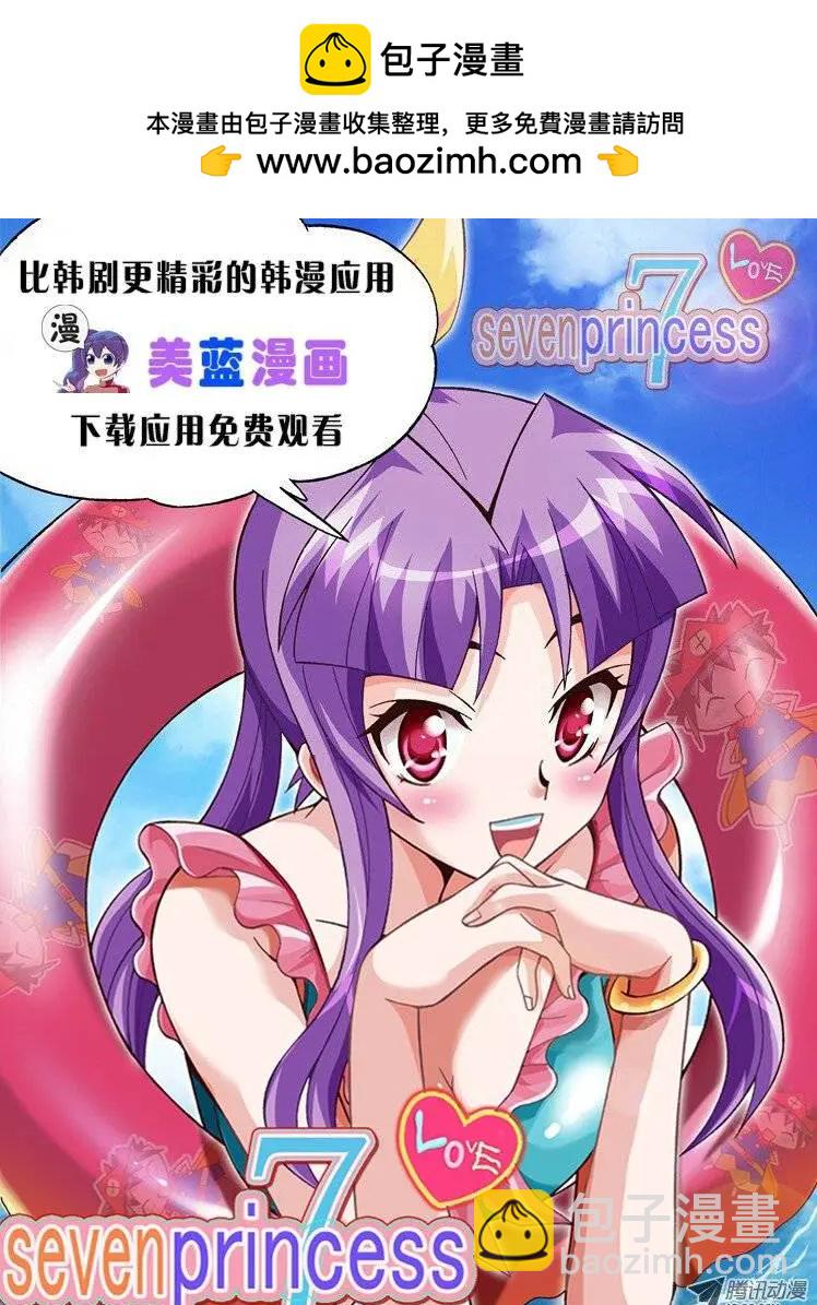 《赤红风暴》第12集 做不到就诽谤（下） 第15页