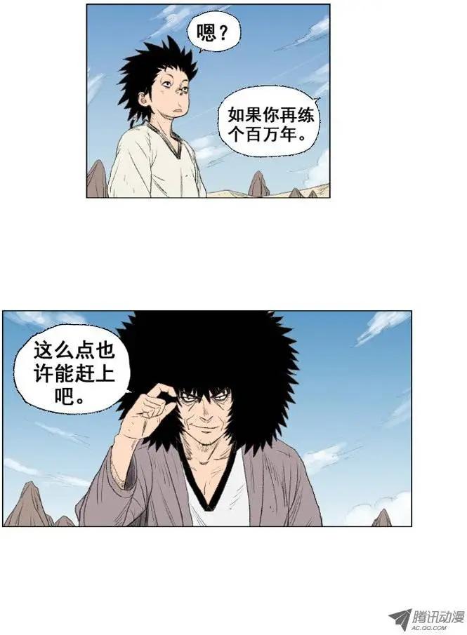 《赤红风暴》第12集 做不到就诽谤（下） 第1页