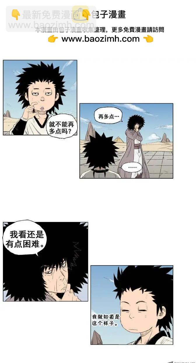 《赤红风暴》第12集 做不到就诽谤（下） 第2页