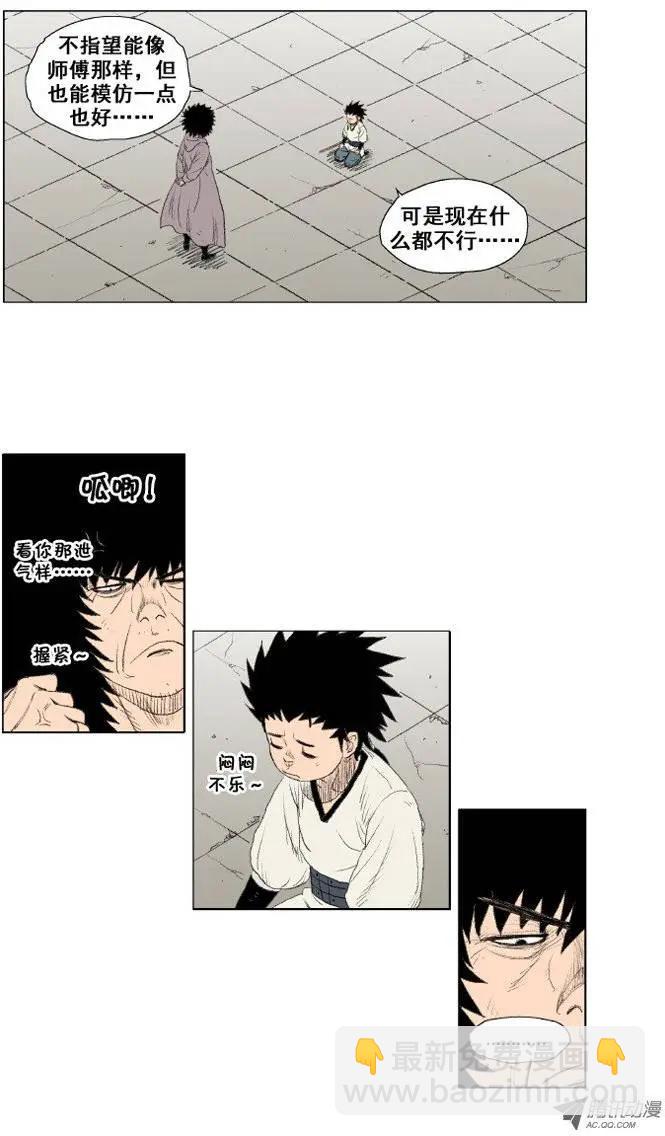 《赤红风暴》第12集 做不到就诽谤（下） 第3页