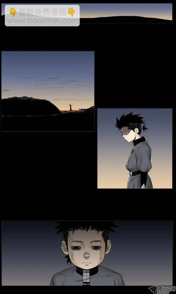 《赤红风暴》第9集 师傅的本领（上） 第11页