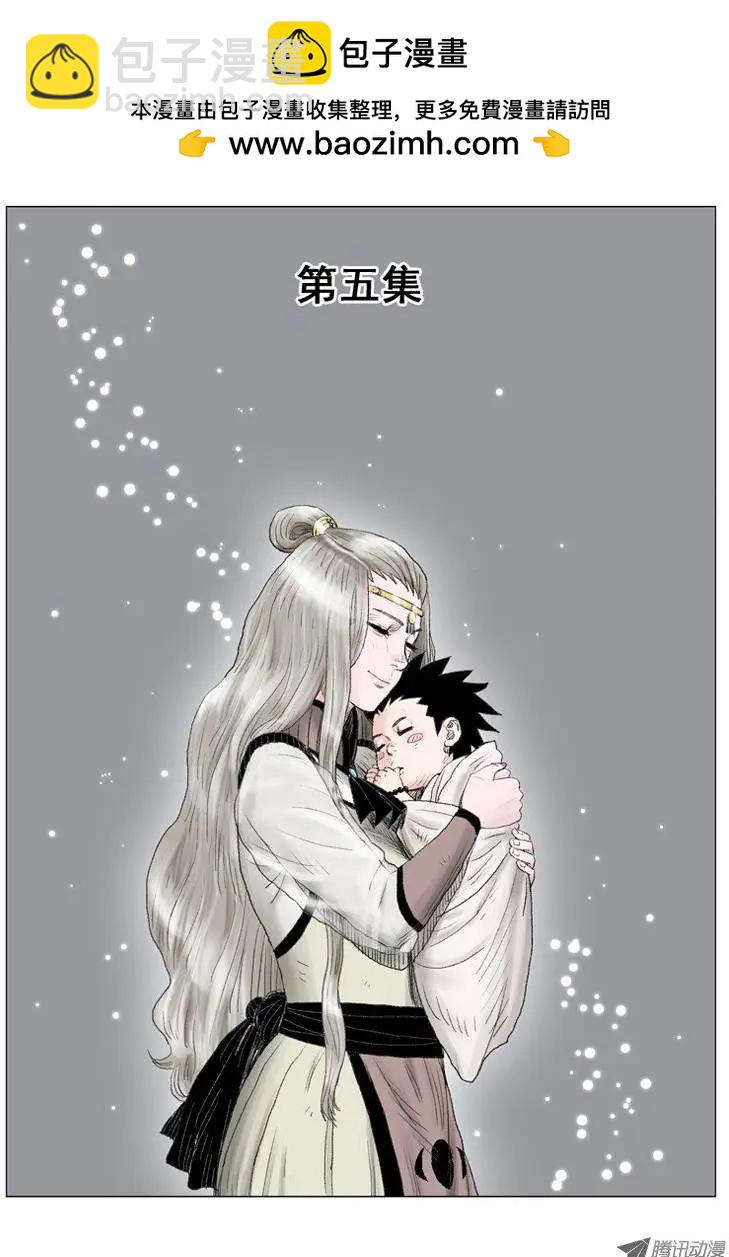 《赤红风暴》第9集 师傅的本领（上） 第2页