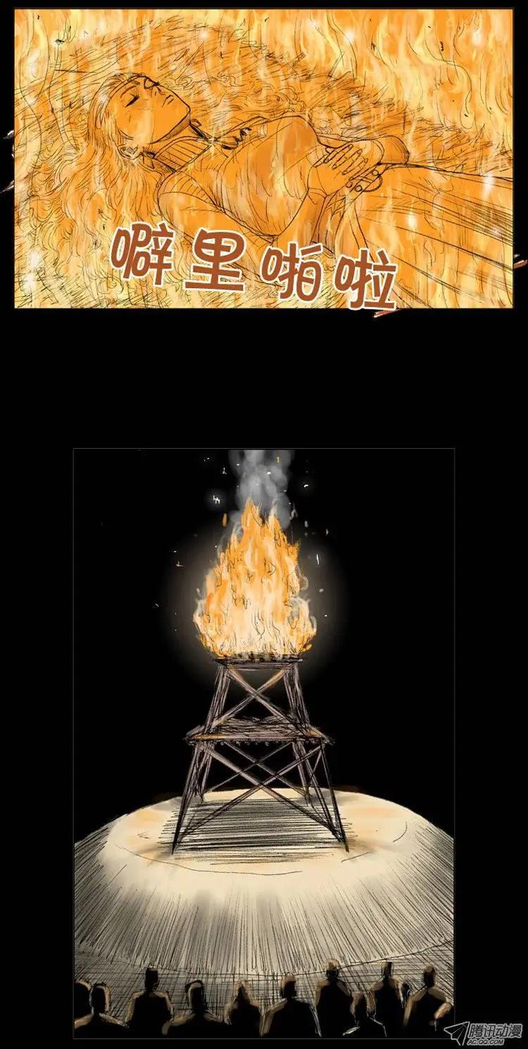 《赤红风暴》第9集 师傅的本领（上） 第9页