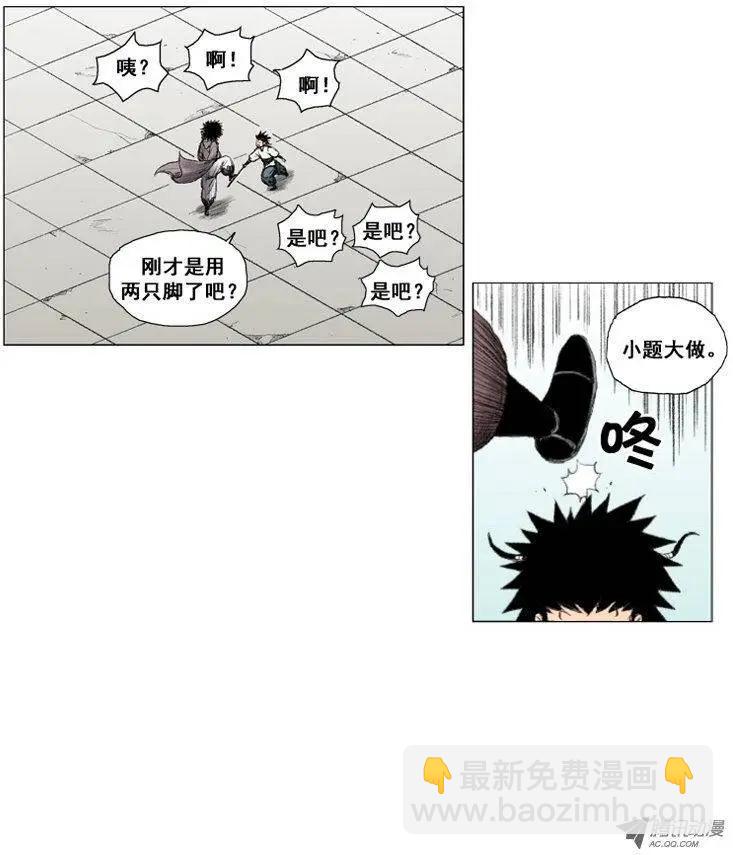 《赤红风暴》第16集 肩负重任 第11页