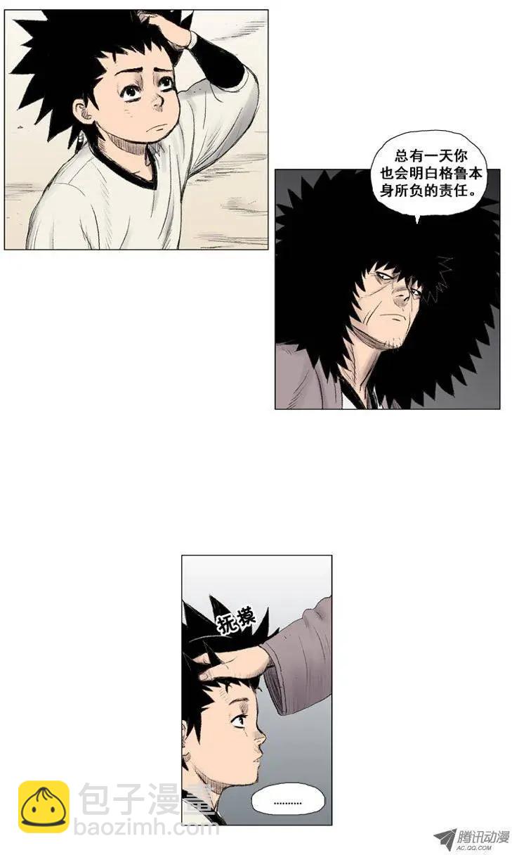 《赤红风暴》第16集 肩负重任 第17页