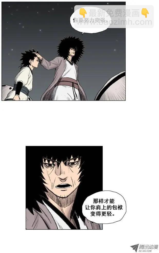 《赤红风暴》第16集 肩负重任 第18页