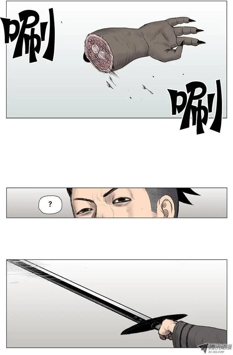 《赤红风暴》第16集 肩负重任 第1页