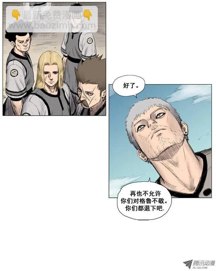 《赤红风暴》第16集 肩负重任 第7页