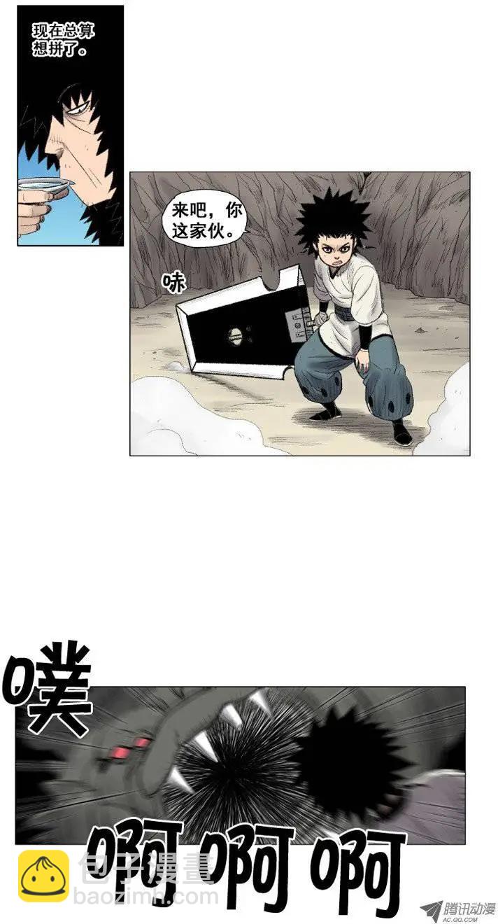 《赤红风暴》第14集 特制武器（下） 第10页