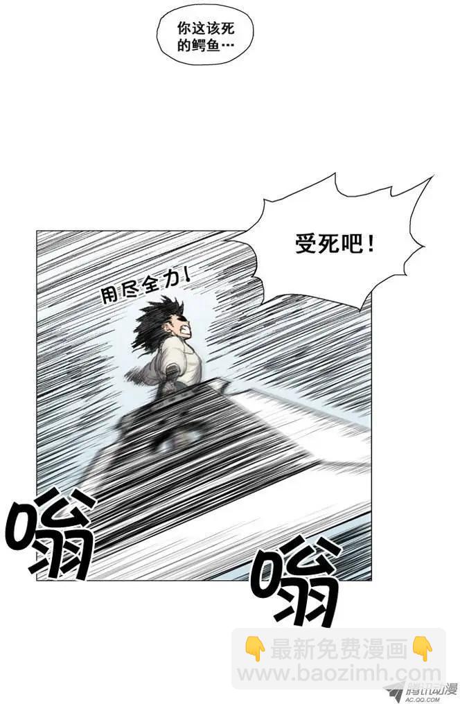 《赤红风暴》第14集 特制武器（下） 第11页