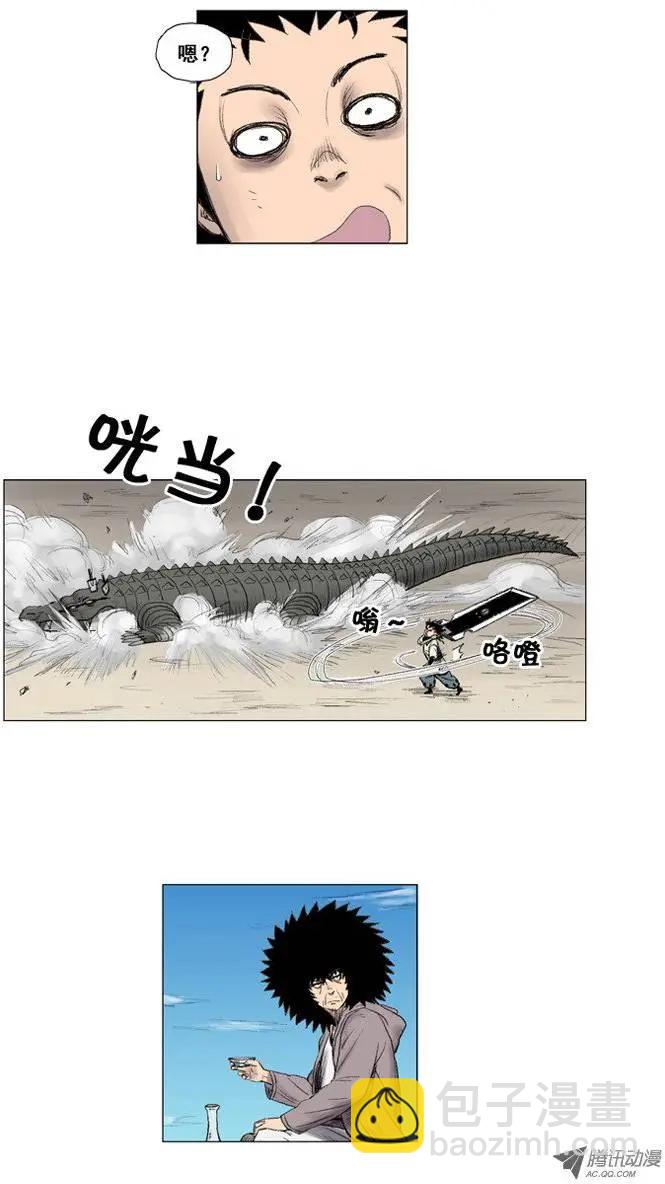 《赤红风暴》第14集 特制武器（下） 第13页