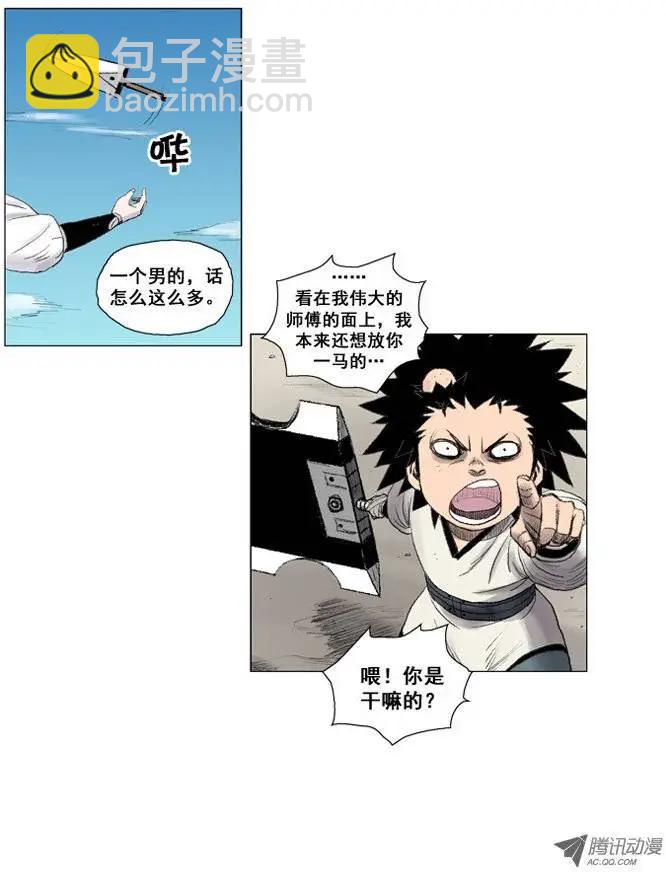 《赤红风暴》第14集 特制武器（下） 第16页